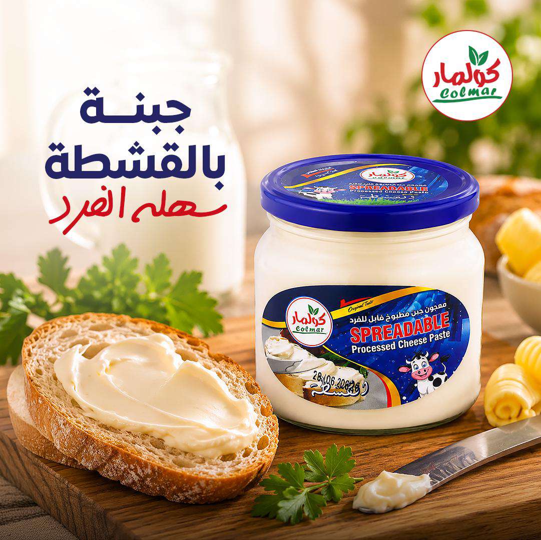 كولمار للالبان